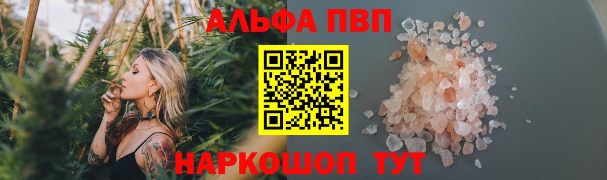 Красноярск  А ПВП Соль  наркота  Вход с VPN  Alpha PVP 