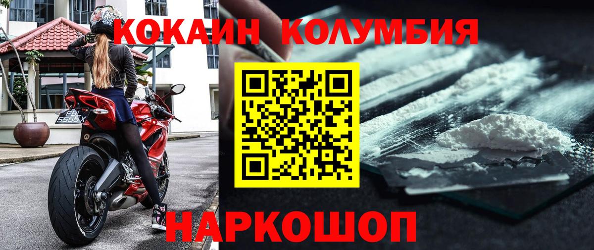 Кокаин FishScale Красноярск