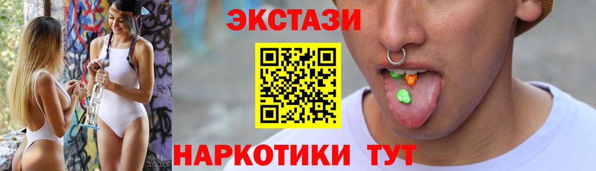 Экстази VHQ  ЭКСТАЗИ  ЭКСТАЗИ 99%  Красноярск  Вход с VPN 