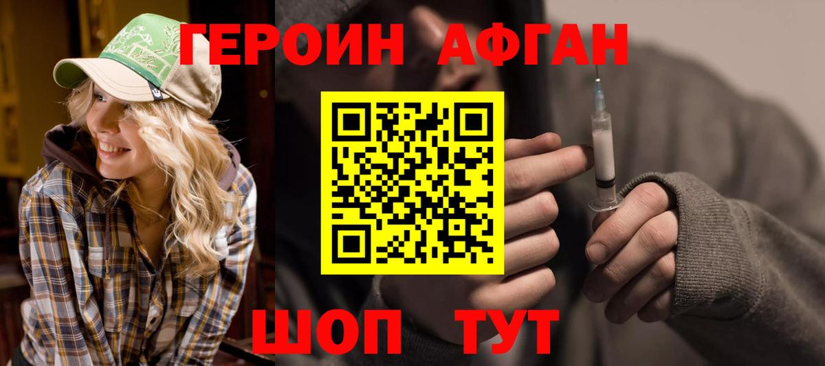 Героин белый  Вход с VPN  ГЕРОИН  Красноярск 