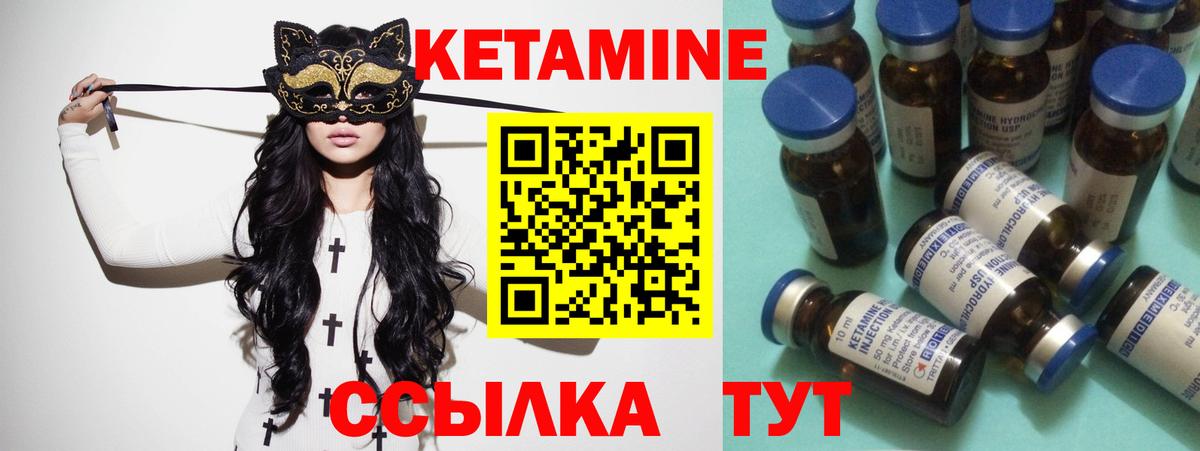 МЕГА ссылка  КЕТАМИН ketamine  Вход с VPN  КЕТАМИН VHQ  Красноярск 