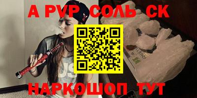 мяу мяу кристалл Канаш