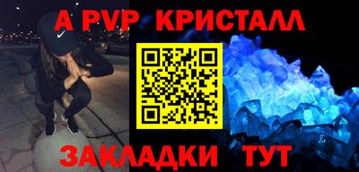 мяу мяу кристалл Канаш