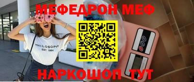 мяу мяу кристалл Канаш