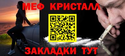 мяу мяу кристалл Канаш