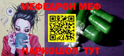 мяу мяу кристалл Канаш