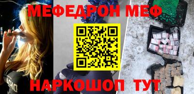 мяу мяу кристалл Канаш