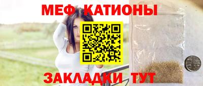 мяу мяу кристалл Канаш