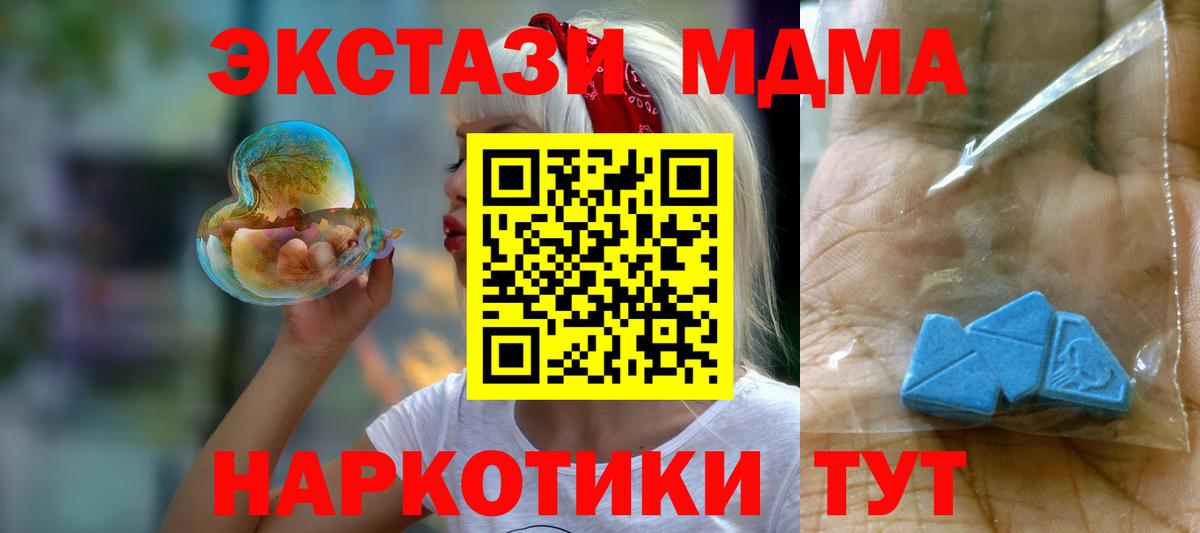 МДМА Molly  MDMA  MDMA VHQ  Красноярск  Вход с VPN 
