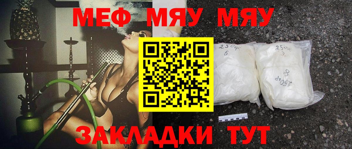 Красноярск  МЕФ  Вход с VPN  МЕФ 4 MMC  Мефедрон мяу мяу  МЕФ 