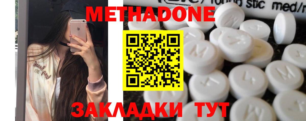 Красноярск  Метадон мёд  Вход с VPN  МЕТАДОН белоснежный 