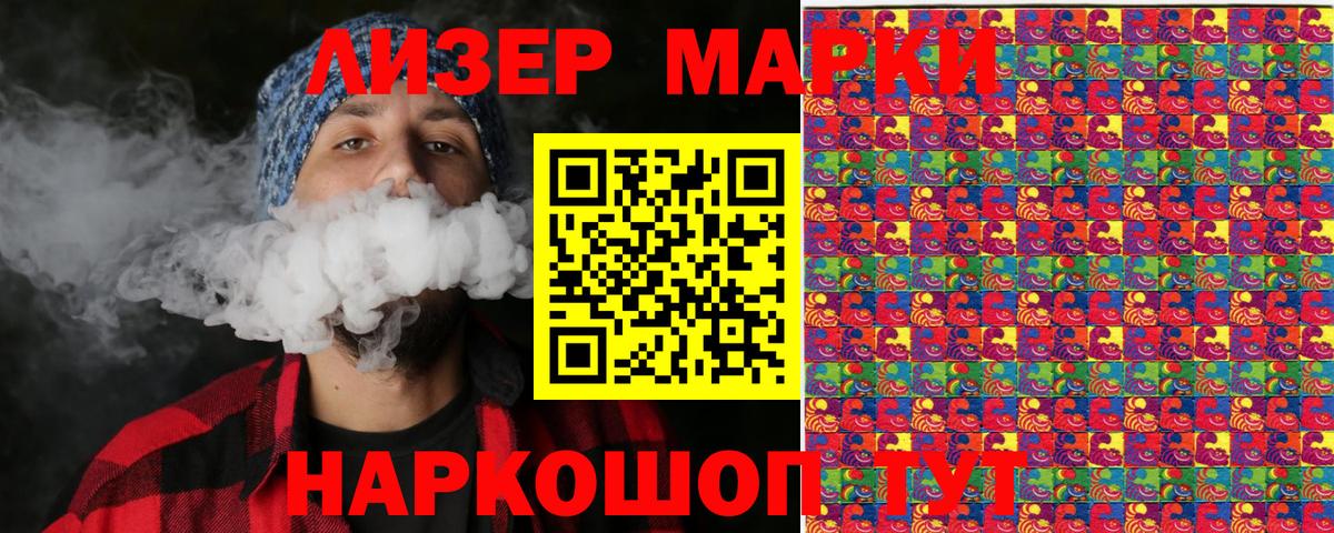 Наркотические марки 1,5мг  Наркотические марки 1,5мг  Вход с VPN  Наркотические марки  Красноярск 