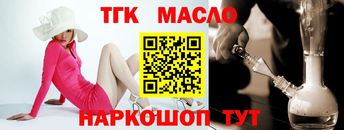 Дистиллят ТГК жижа Красноярск