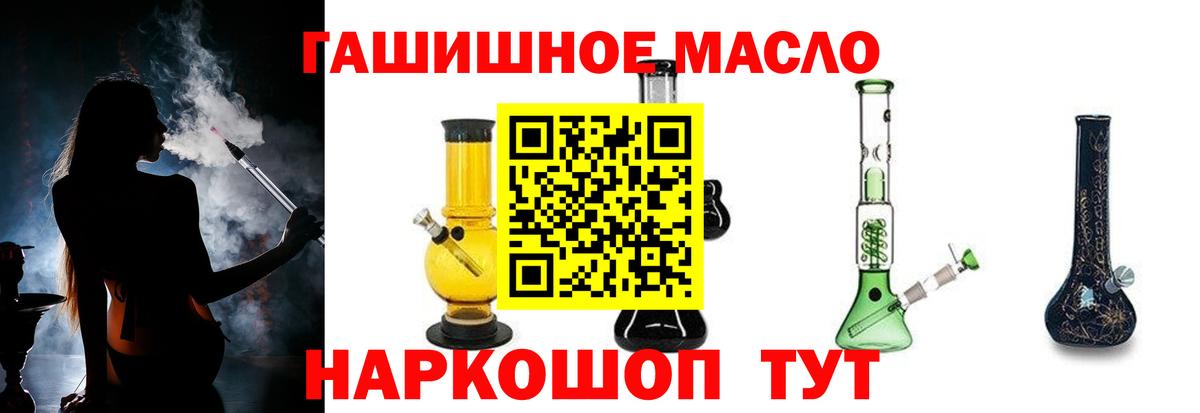 ТГК вейп  Вход с VPN  Красноярск  сколько стоит  ТГК вейп с тгк 